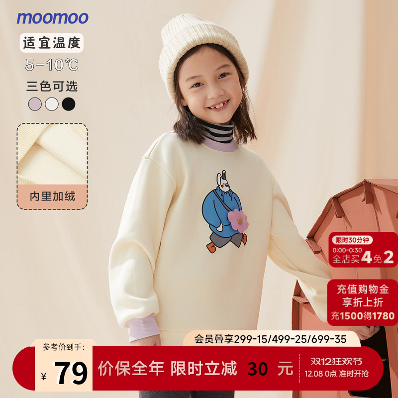 moomoo休闲风秋冬新款卡通童装