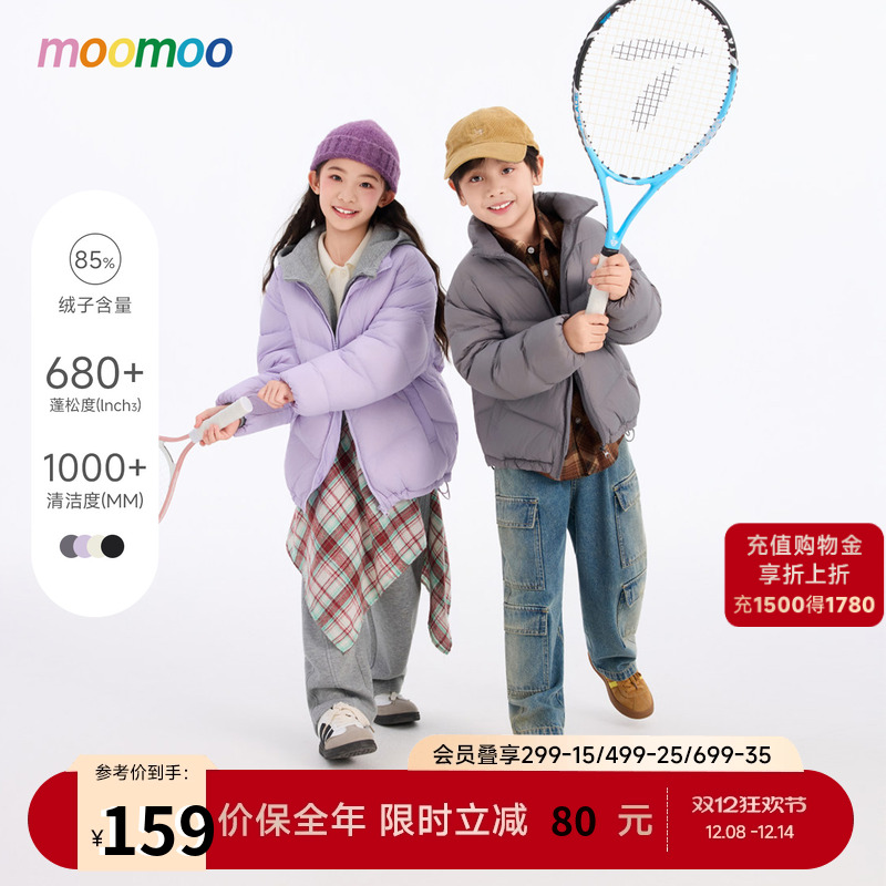 moomoo童装经典保暖潮男外套