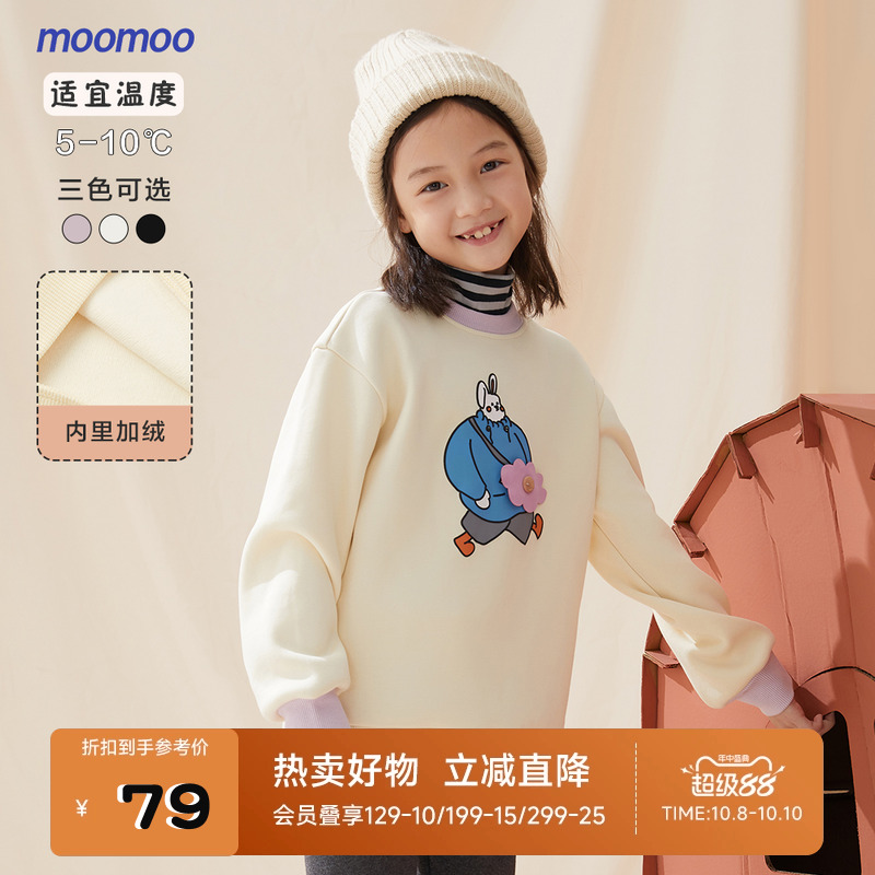 moomoo休闲风秋冬新款卡通童装