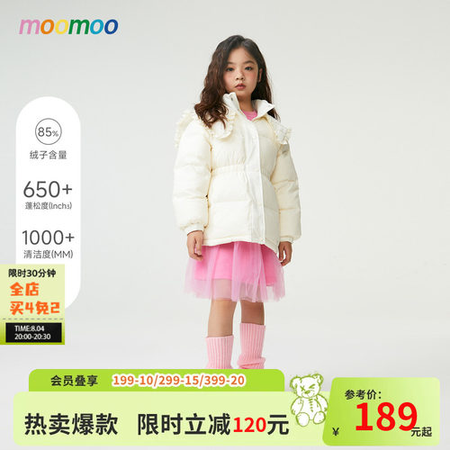 美特斯邦威童装女童翻领中长款羽绒服收腰披肩装饰时尚俏皮公主风