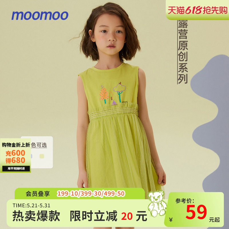 美特斯邦威童装女童网纱连衣裙夏新款背心针织连衣裙潮设计师原创