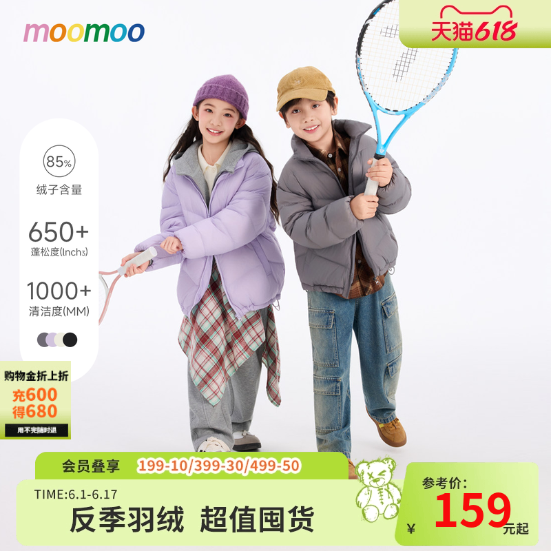 美特斯邦威旗下童装moomoo男女同款羽绒服冬季新款立领合体潮外套