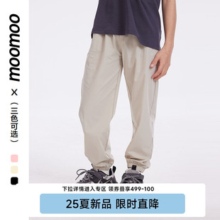 moomoo童装 男童女童2025夏季 新款 儿童舒适百搭基础速干宽松休闲裤