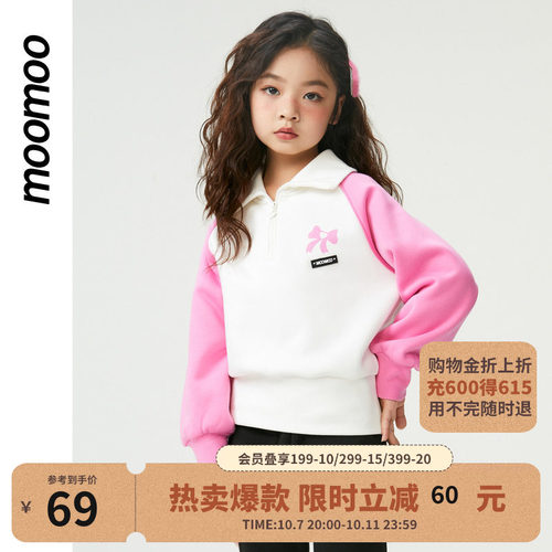moomoo童装女童翻领卫衣插肩袖撞色学院公主加绒保暖短款上衣女童