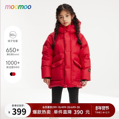 moomoo童装羽绒服保暖百搭