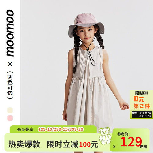 moomoo童装无袖压褶裙子