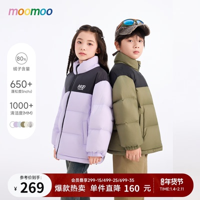 moomoo童装保暖羽绒服男女同款