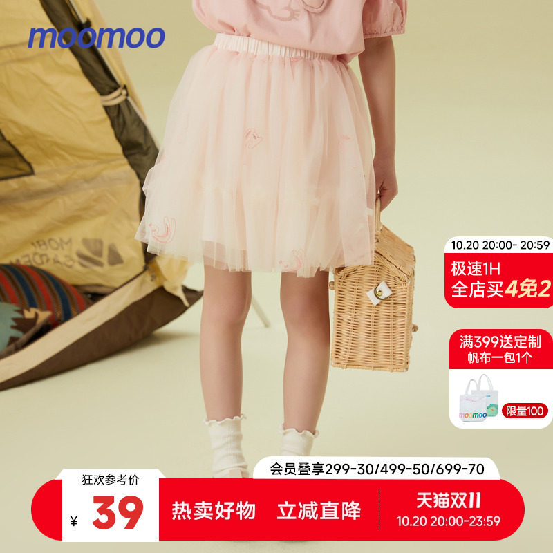 Moomoo新款淡粉色趣味绣花网半裙
