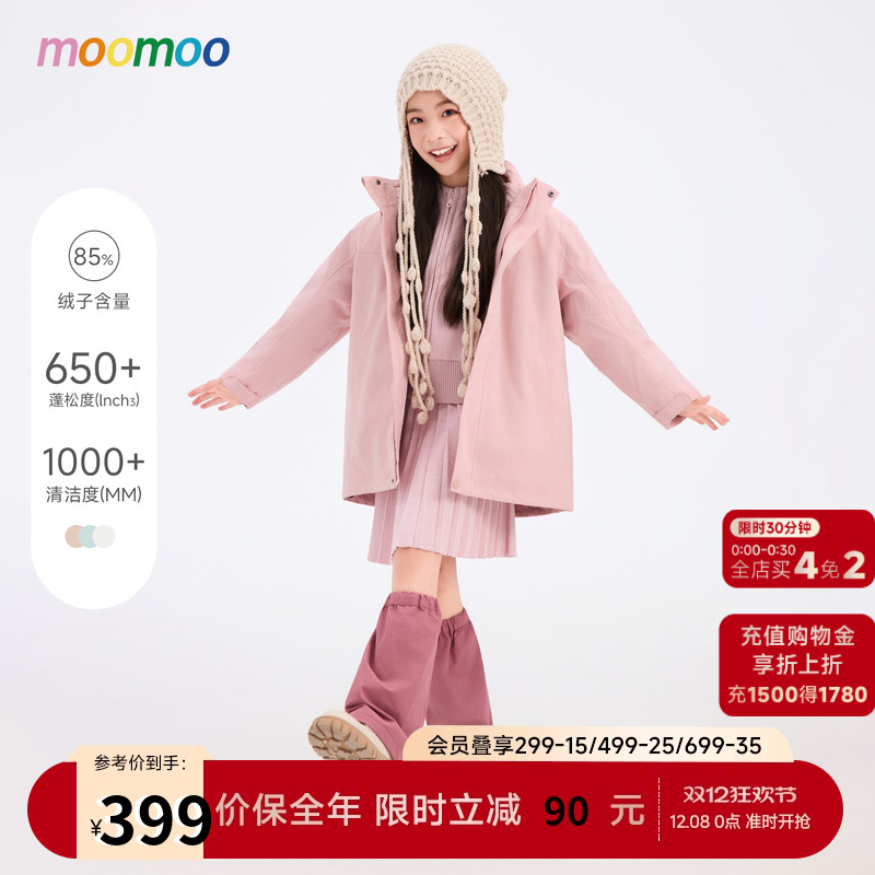 moomoo户外运动三合一男童冲锋衣