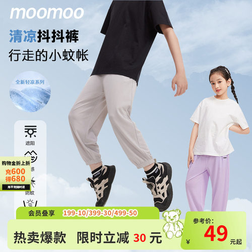 767069裤子Moomoo冰感抖抖裤