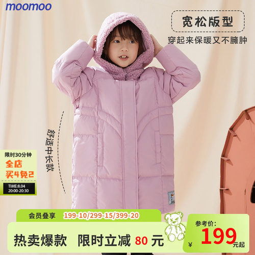 moomoo童装防风防水保暖羽绒服