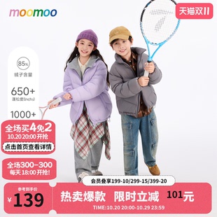 美特斯邦威 moomoo 童装男女同款面包羽绒服冬季立领中大童抗寒
