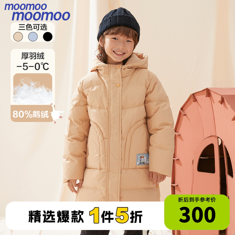 【鹅绒】moomoo童装男童长款羽绒服冬新款儿童防风抗寒厚羽绒连帽