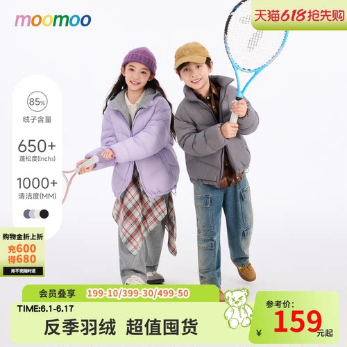 moomoo童装经典保暖潮男外套