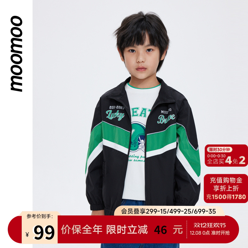 moomoo童装男大童卫衣外套拼色时尚百搭单品潮流学院男中大童上衣