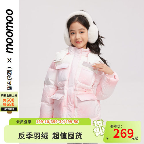 moomoo童装女童工装宽松羽绒服