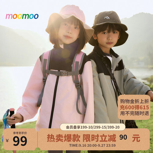 moomoo童装撞色立领梭织外套
