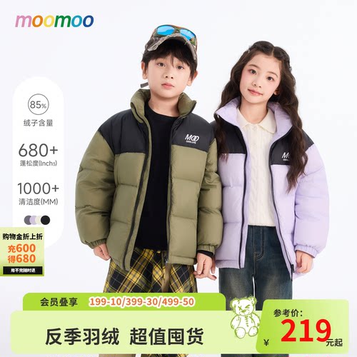 moomoo童装保暖羽绒服男女同款