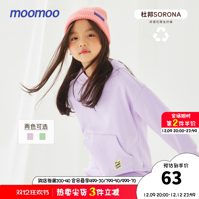 moomooͯװŮͯ´¿ĸӡ¶ŰSORONAϴװʵ197.37Ԫ,ۺ65.79/