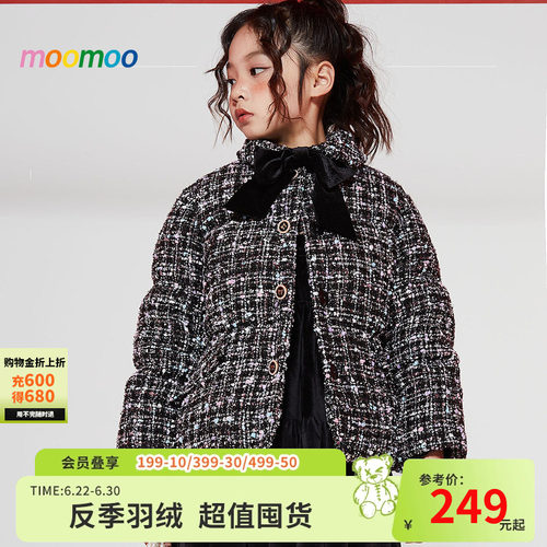 精致短款厚童装Moomoo小香风女