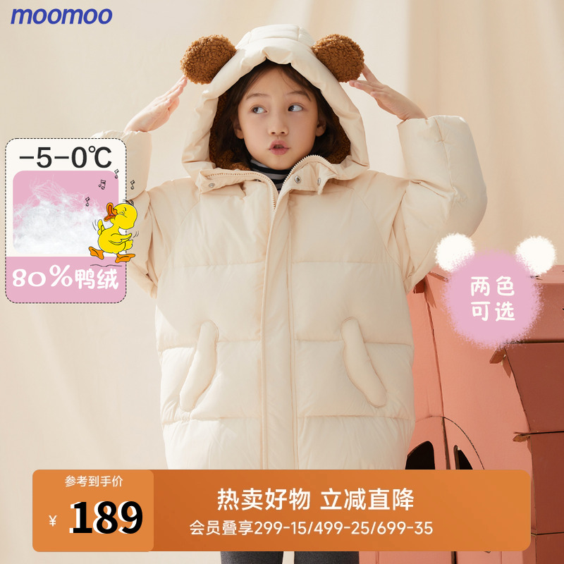 moomoo可爱新款女孩蓬松鸭绒童装