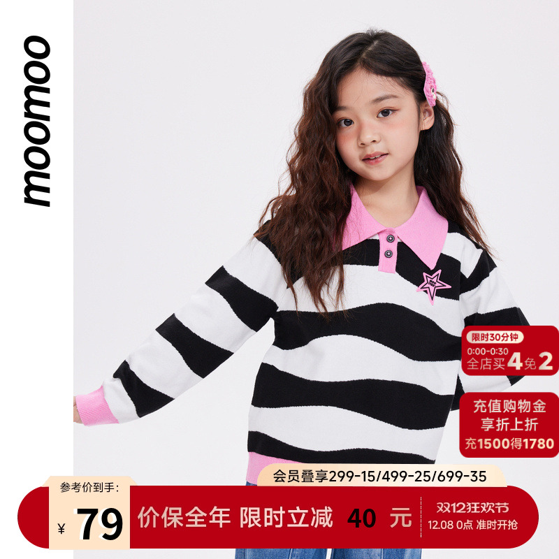 潮流条纹毛衣 童趣时尚百搭