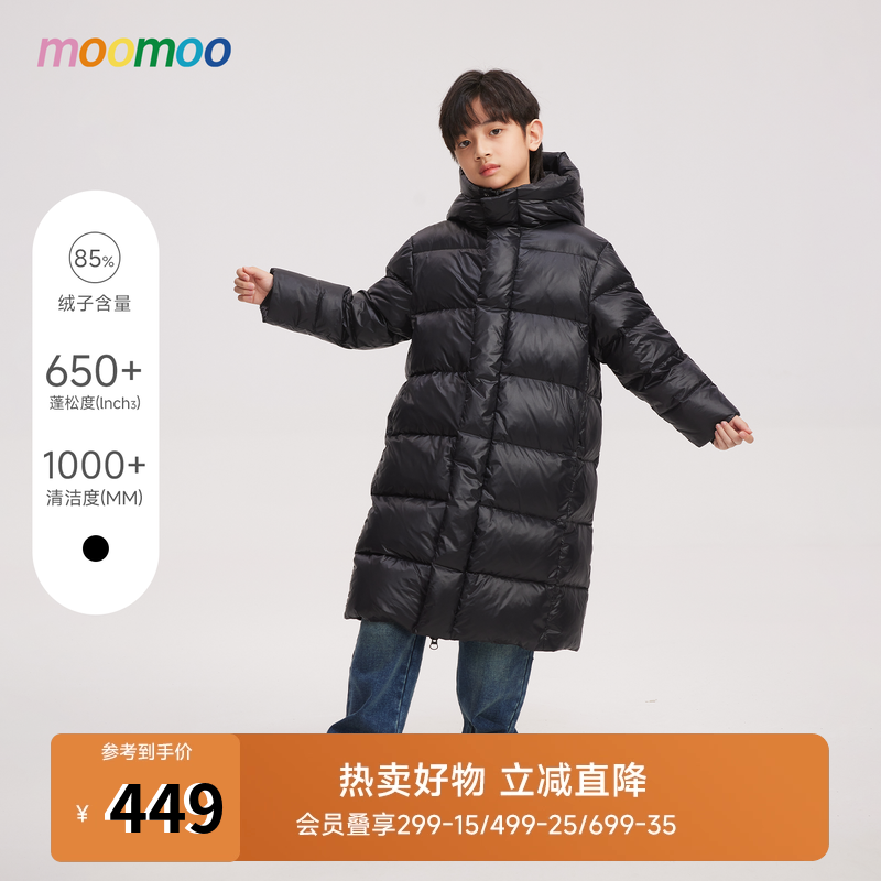 moomoo童装百搭长款过膝羽绒服