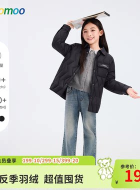 moomoo童装保暖设计感外套