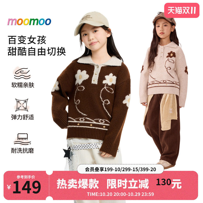 美特斯邦威 moomoo 童装女童冬季翻领毛衣中大童亲肤打底针织衫