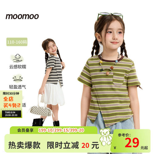 moomoo童装条纹短袖恤女童