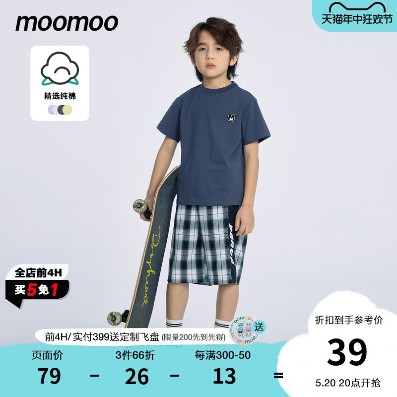 moomoo童装男童短袖T恤2024夏季新款基础百搭柔软简约印花上衣ZZ