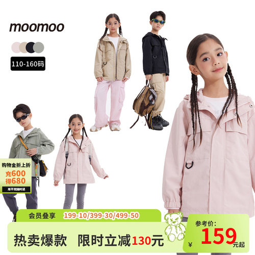 moomoo童装装连帽梭织外套