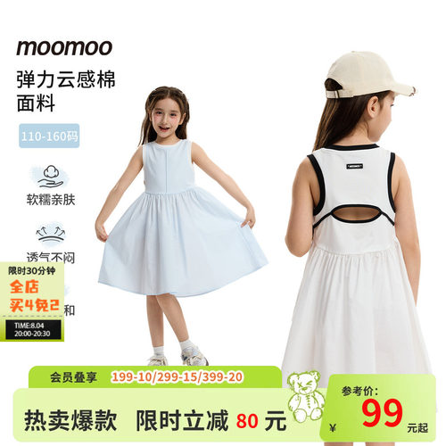 moomoo童装无袖休闲针织连衣裙女
