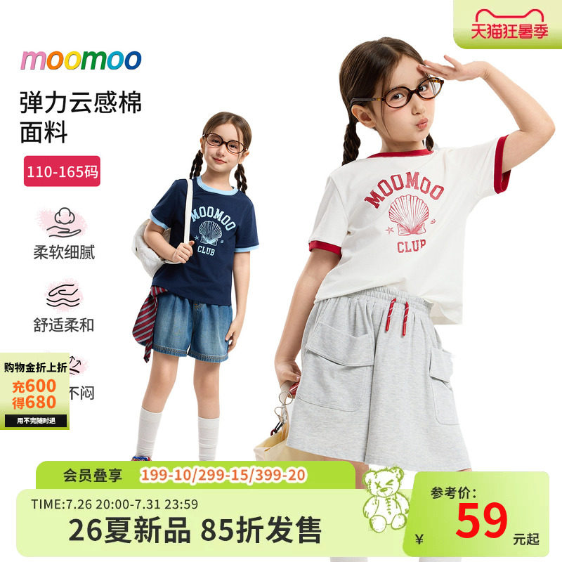 [假日海岸]moomoo童装26夏女童潮流学院撞色短袖T恤上衣贝壳透气