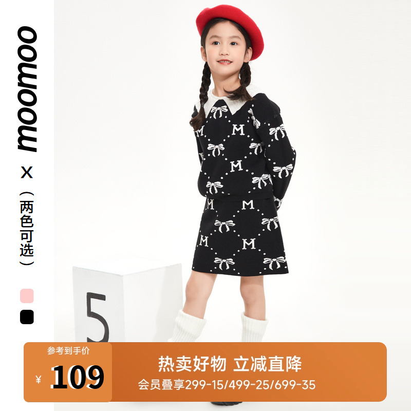 翻领老花毛织套装