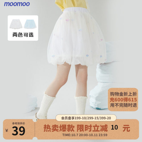 云朵网纱刺绣 甜美可爱