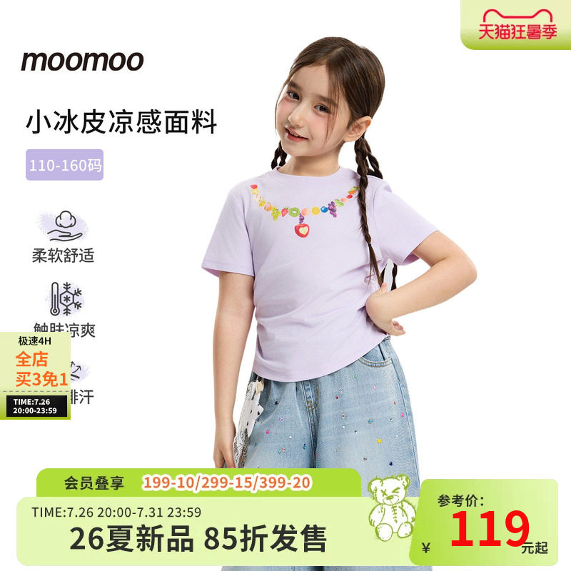 [凉感]moomoo童装女童潮流T恤26夏新款修身水果项链印花上衣短袖