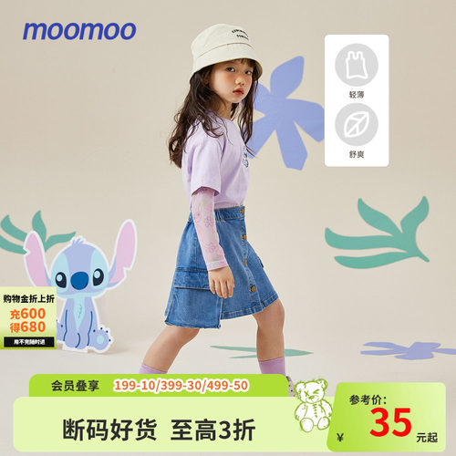 Moomoo牛仔春秋新款洋气轻薄半裙