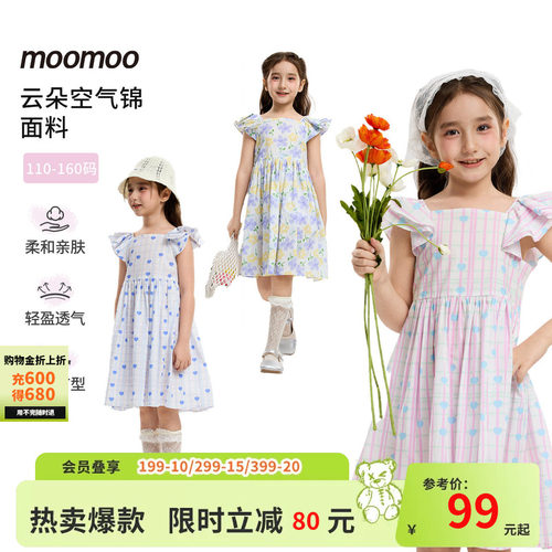 moomoo童装碎花A字连衣裙女童