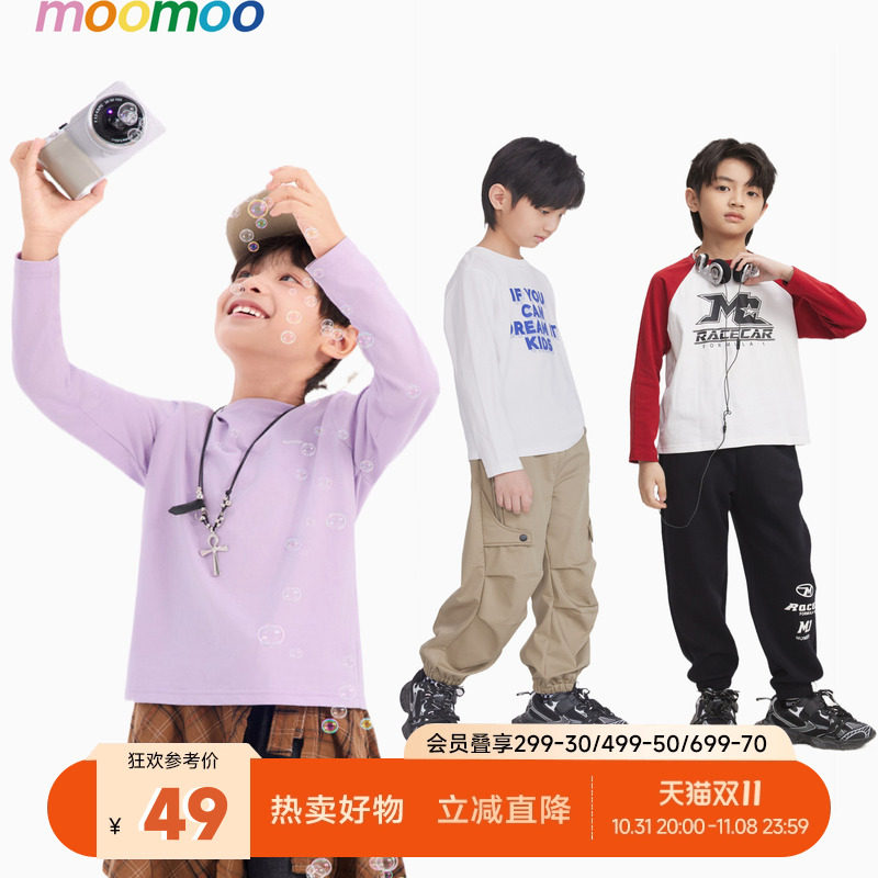 美特斯邦威旗下童装moomoo男女童同款纯色长袖T恤秋新款基础上衣