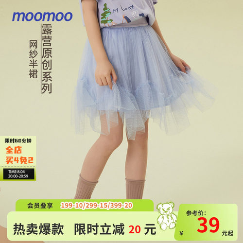 原创moomoo甜美半裙新款尼龙童装
