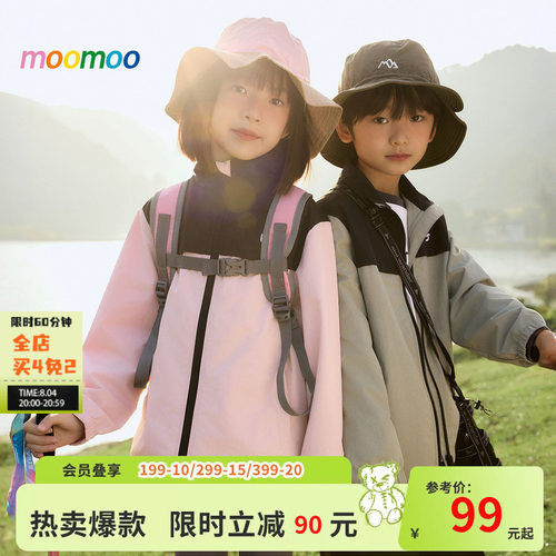 moomoo童装撞色立领梭织外套