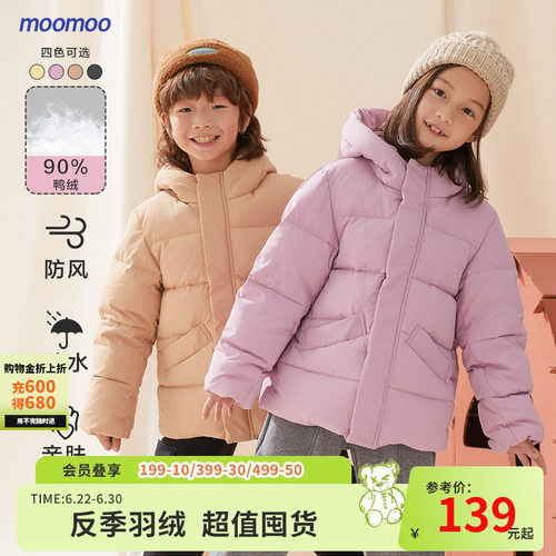 moomoo童装休闲羽绒服秋冬保暖