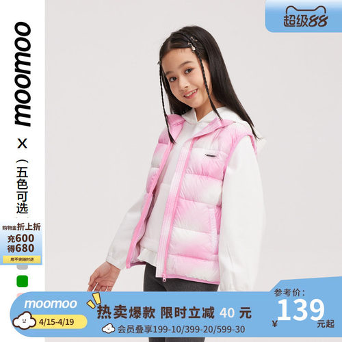 moomoo童装冬季新款男女羽绒马甲
