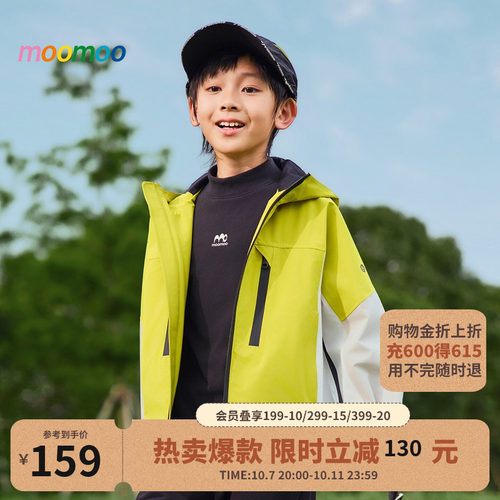 moomoo童装拼色儿童外套
