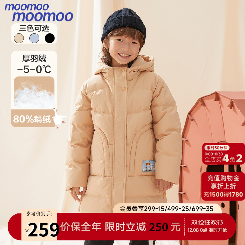 Moomoo鹅绒长款抗寒童装