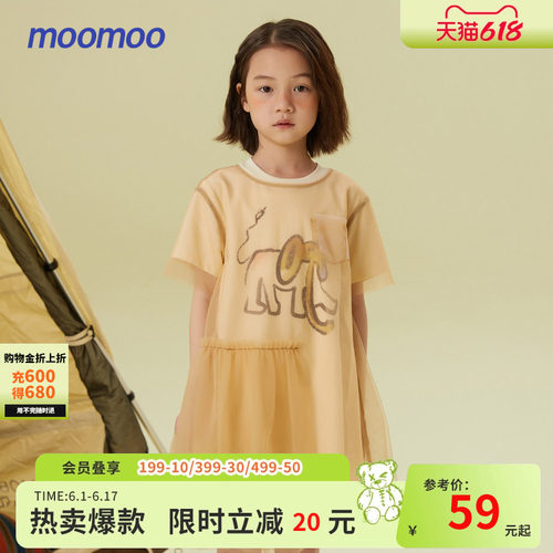 Moomoo两件式网纱印花亲肤连衣裙
