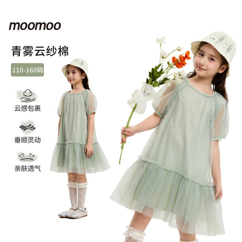 moomoo童装短袖A字网纱裙子
