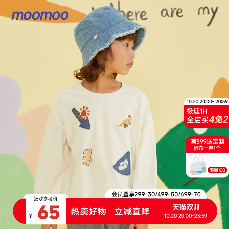 Moomoo乐享童真图案亲肤舒适卫衣