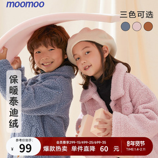 moomoo童装男女童多色泰迪绒外套秋冬新款小翻领儿童休闲外套保暖